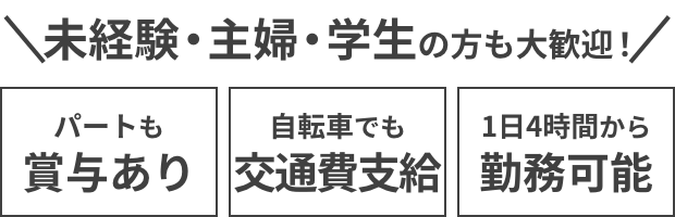 サンドラッググループの安定と成長性