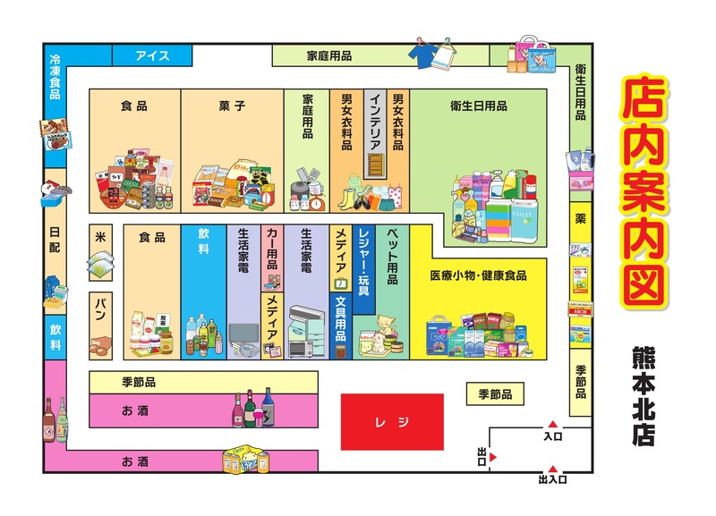 店内案内図　熊本北店