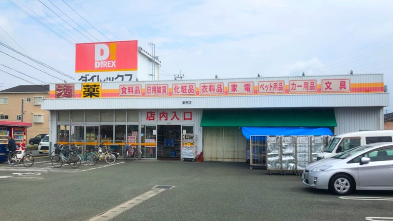 東野店　外観