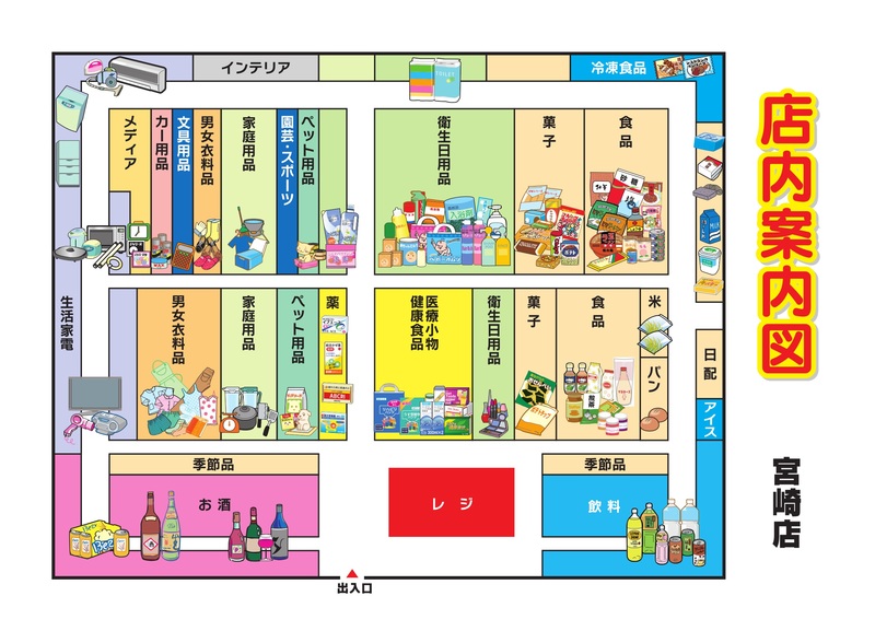 店内案内図　宮崎店