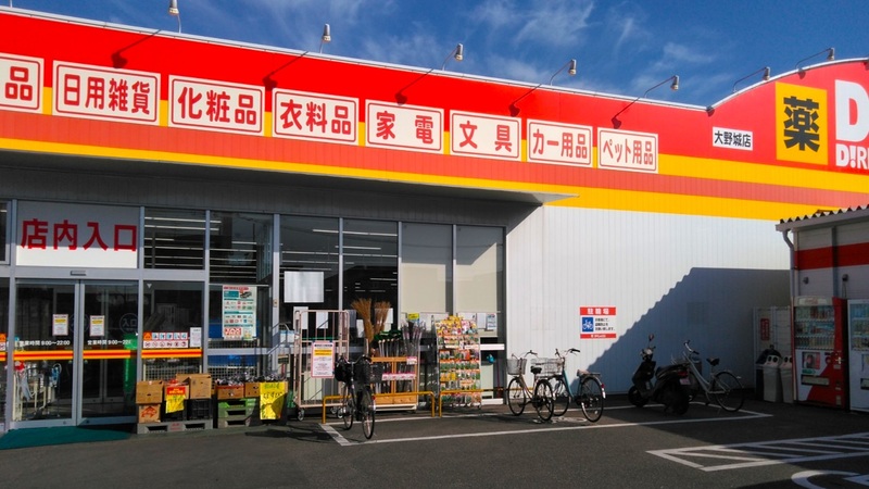 大野城店　外観