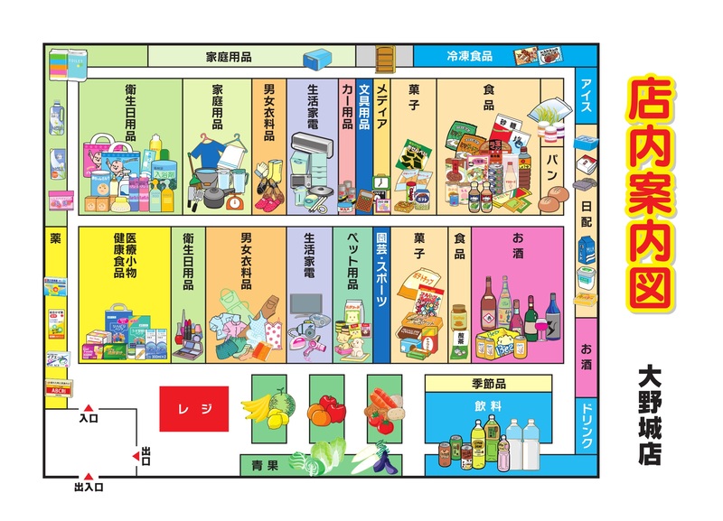 店内案内図　大野城店