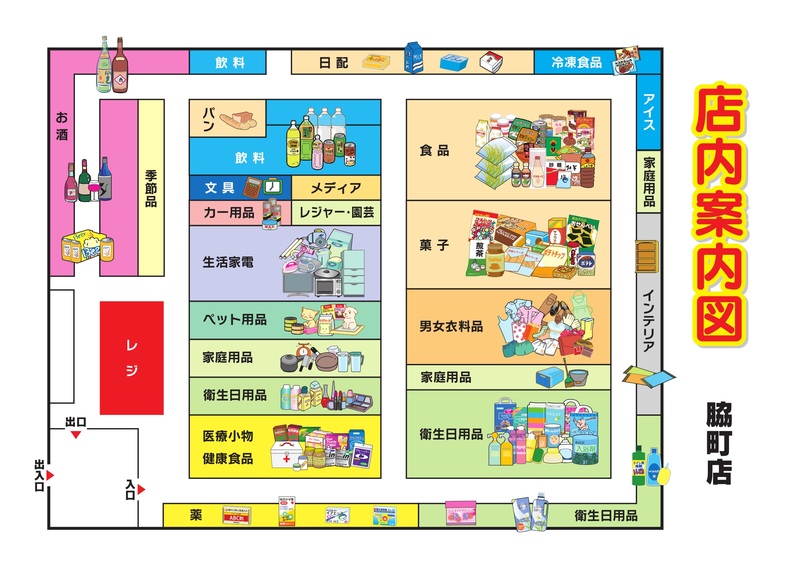 店内案内図　脇町店