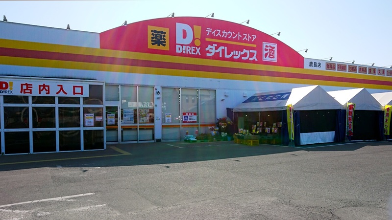 鹿島店　外観