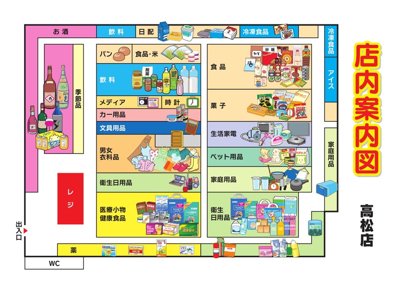 店内案内図　高松店