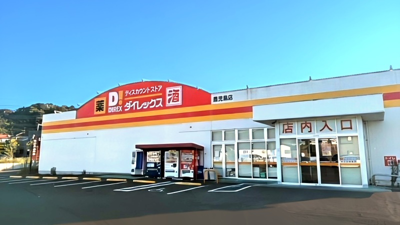 鹿児島店　外観