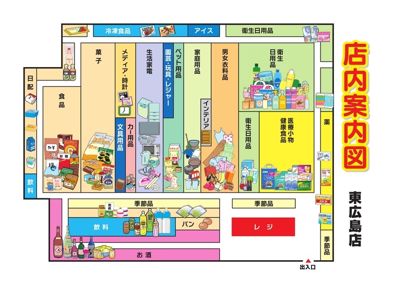 店内案内図　東広島店