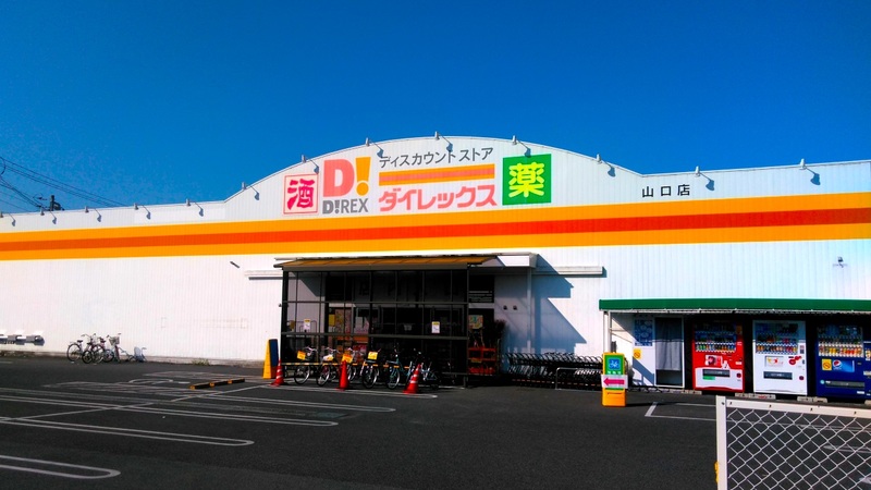 山口店　外観