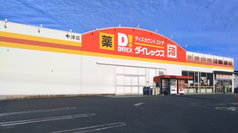 中津店　外観