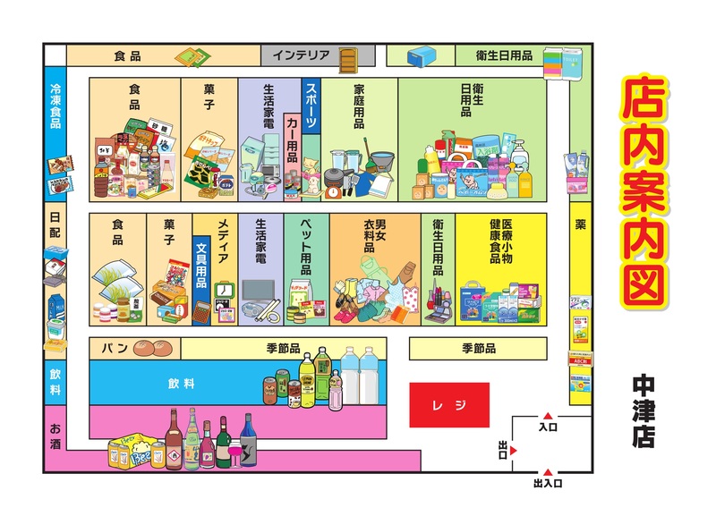 店内案内図　中津店