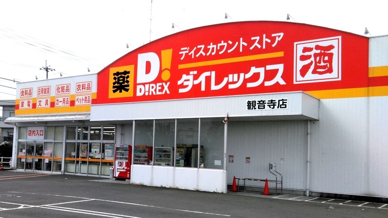 観音寺店　外観