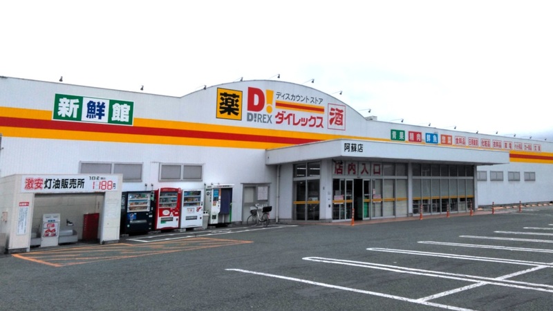 阿蘇店　外観