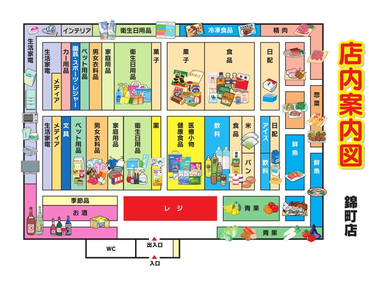 店内案内図　錦町店