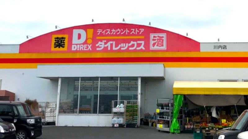 川内店　外観