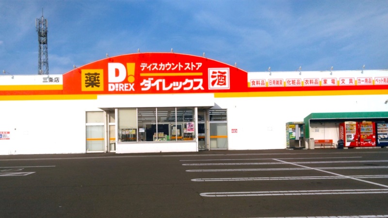 三条店　外観