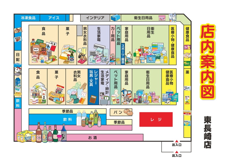 店内案内図　東長崎店