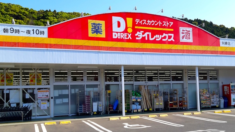 矢峰店　外観