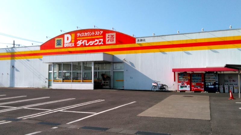 高鍋店　外観