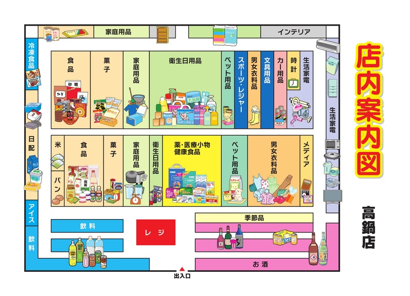 店内案内図　高鍋店