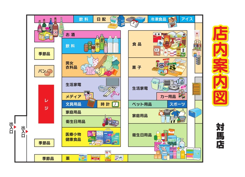 店内案内図　対馬店