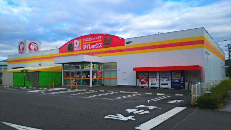 栗野店　外観