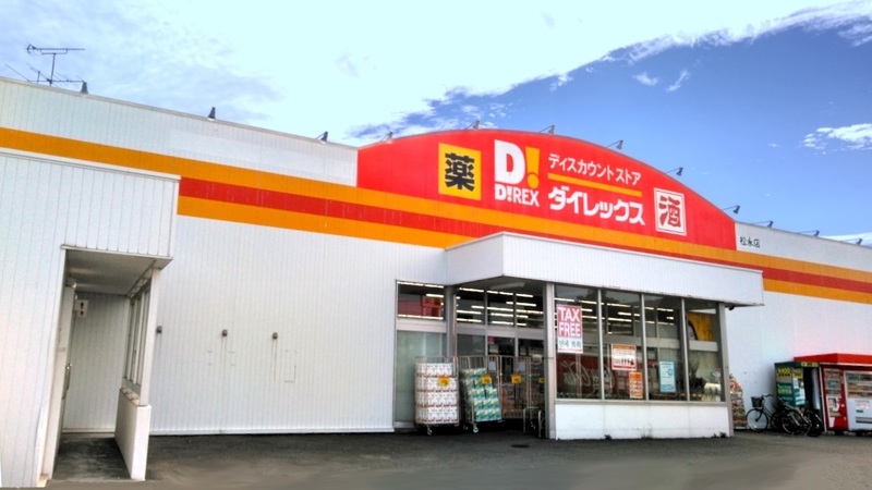 松永店　外観