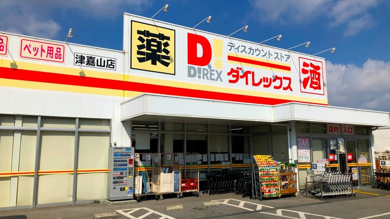 津嘉山店　外観