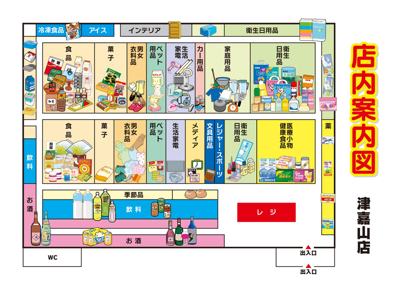 店内案内図　津嘉山店