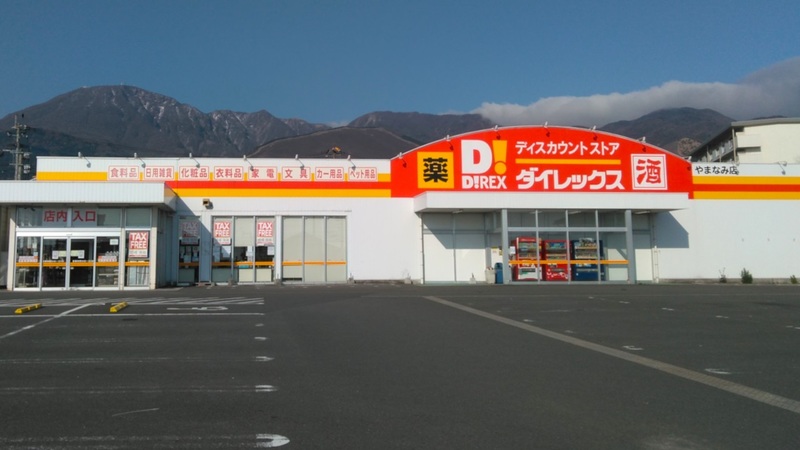 やまなみ店　外観