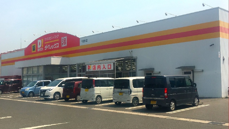 引野店　外観