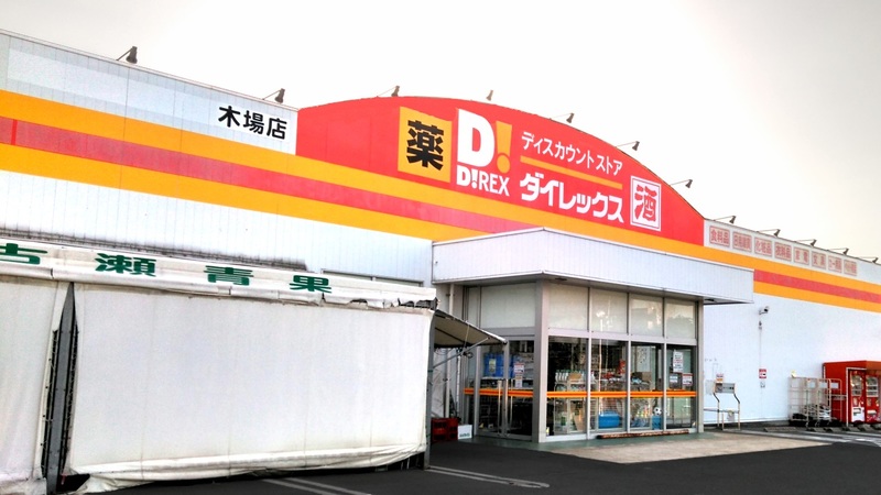 木場店　外観