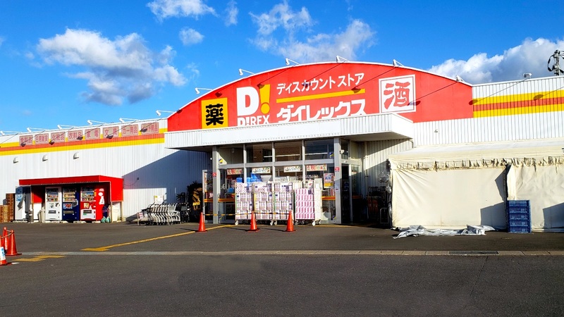 有家店　外観