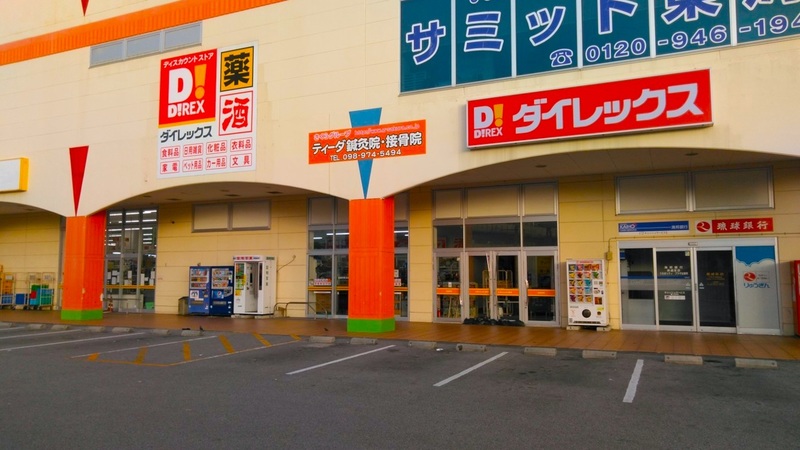 うるま店　外観