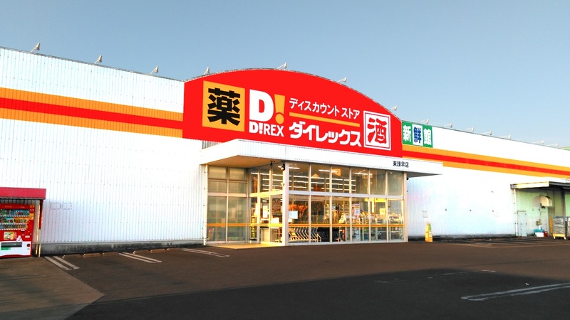 東諫早店　外観