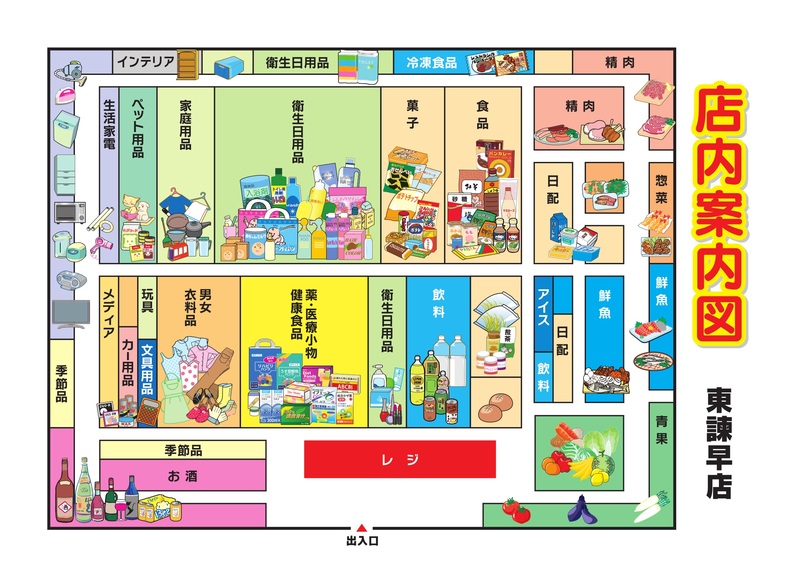 店内案内図　東諫早店