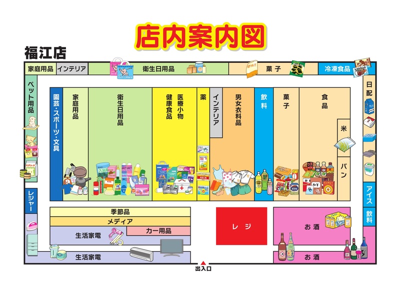 店内案内図　福江店