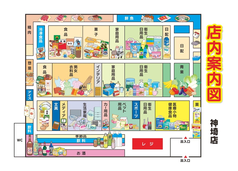 店内案内図　神埼店