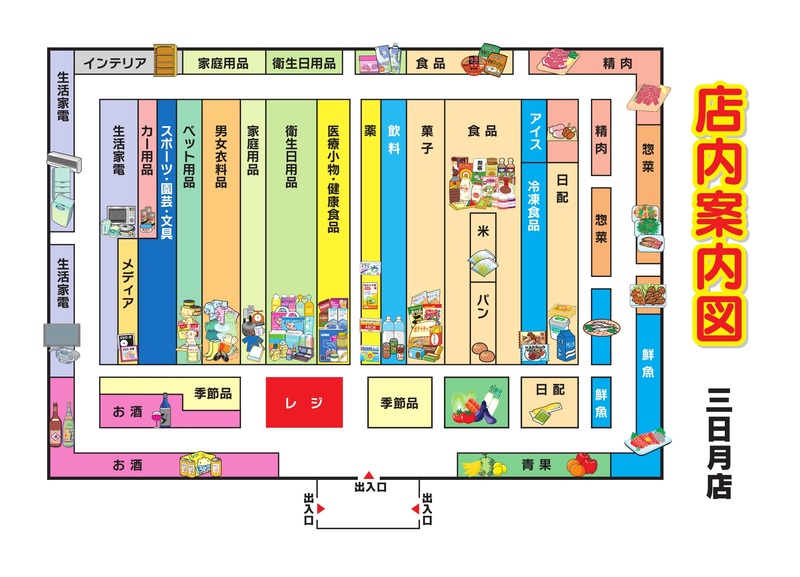 店内案内図　三日月店