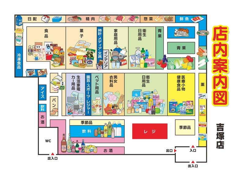 店内案内図　吉塚店