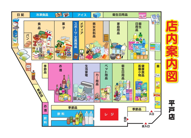 店内案内図　平戸店