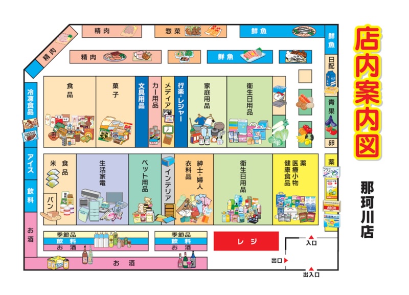 店内案内図　那珂川店