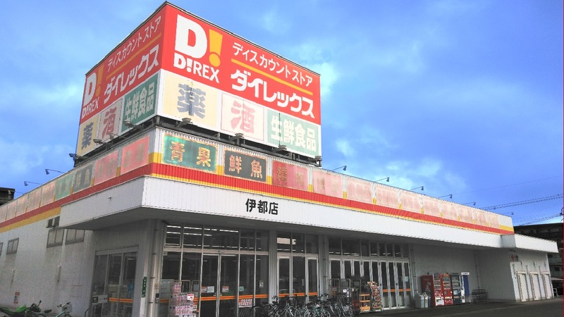 伊都店　外観