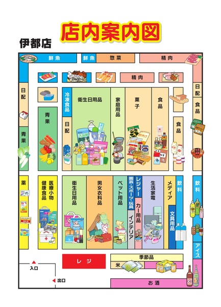 店内案内図　伊都店