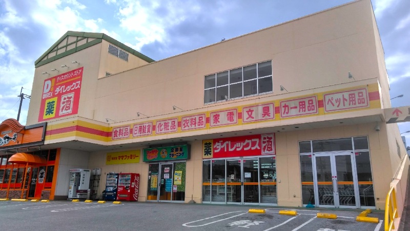 店 ダイレックス 佐敷