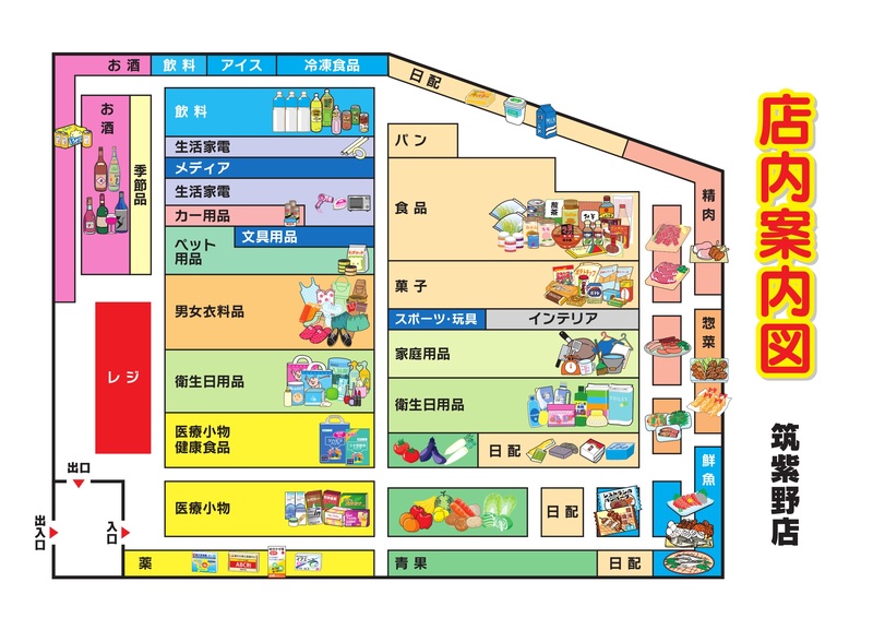 店内案内図　筑紫野店