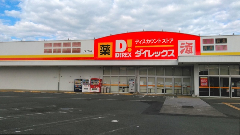 八代店　外観