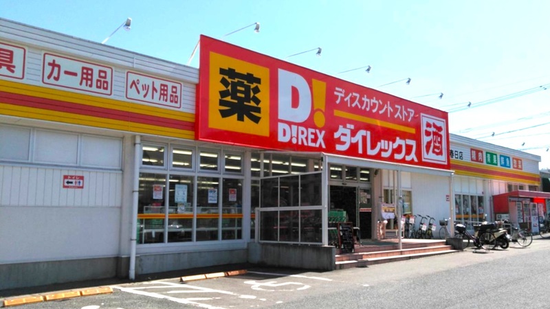 春日店　外観