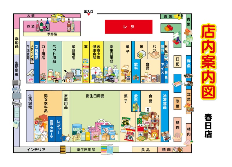 店内案内図　春日店