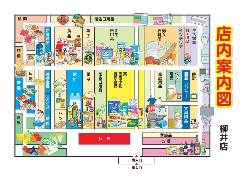 店内案内図　柳井店