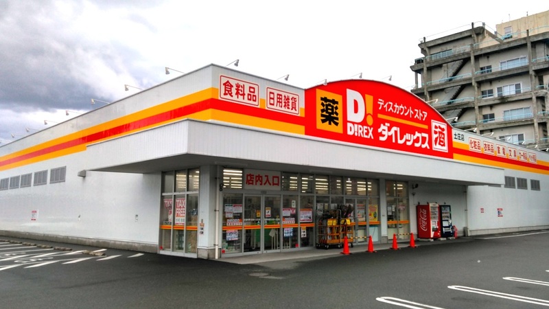 土庄店　外観